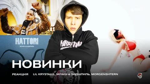 Я буду lil krystalll feat
