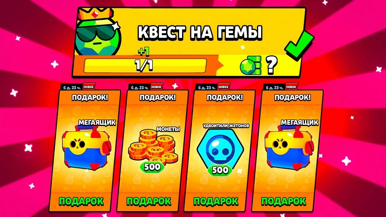 Бесплатные подарки в бс по ссылкам
