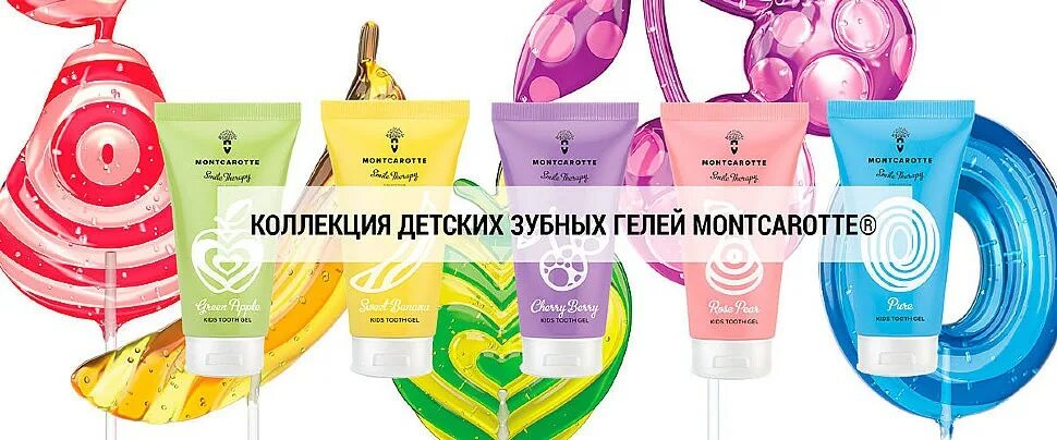 монкарот зубная паста. крем для зубов montcarotte успокаивающая для снятия чувствительности. зубная паста монткаррот. детские зубные пасты монкарот. монкарот зубная паста.