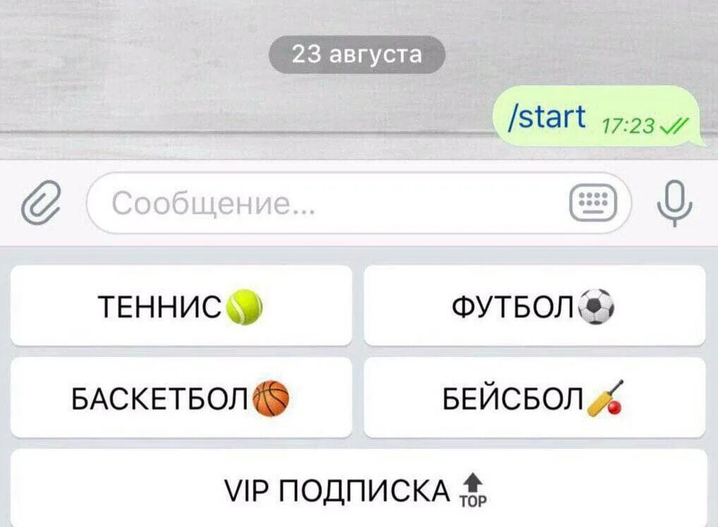 Смс авто. Сообщение о подписке. Restart message. Start your message