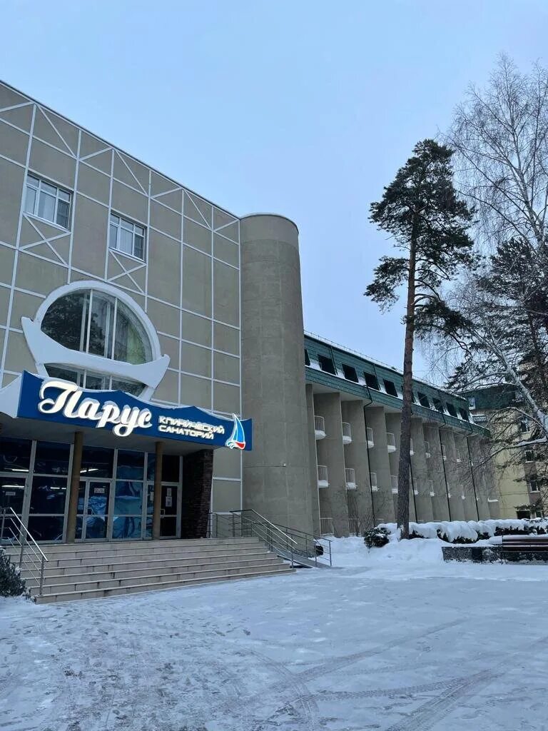 Санаторий Парус Бердск. Бердский санаторий. Парус Бердск Новосибирск. Сибиряк санаторий Бердск. Санаторий бердск телефон