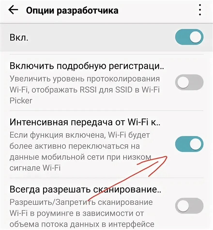 Что делать если плохо ловит мобильный интернет. Как усилить интернет на телефоне. как увеличить диапазон wifi на телефоне honor. почему телефон плохо ловит вай фай. для разработчиков xiaomi включить режим усиление сигнала.