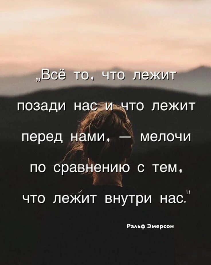 Сядь в поезд высадись у моря. Жизнь одна цитаты. Оставить все позади. Оставь все позади. Следуя по дороге жизни нужно научиться без сожаления оставлять.