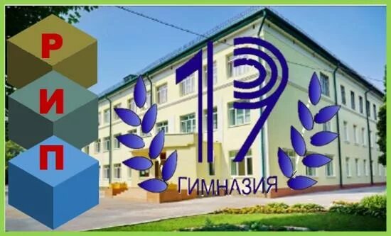 липецк 12 гимназия г. гимназия 19 липецк 2011. гимназия 19 липецк директор. гимназия 19 саранск. гимназия 19 липецк директор.
