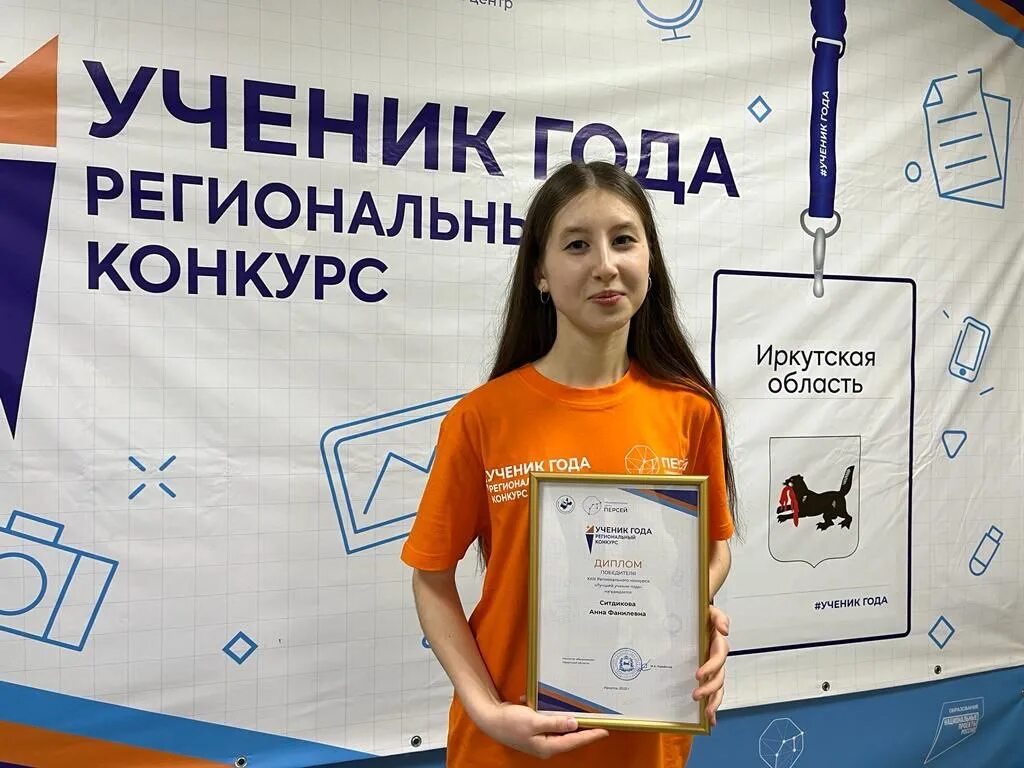 ученик года камчатка 2023. ученик года 2023 ульяновск новости. ученик года конкурс положение 2023. 80 лет ульяновской области. ученик года 2023 итоги.