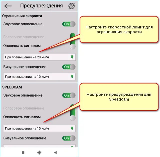 Программа о предупреждении о камерах