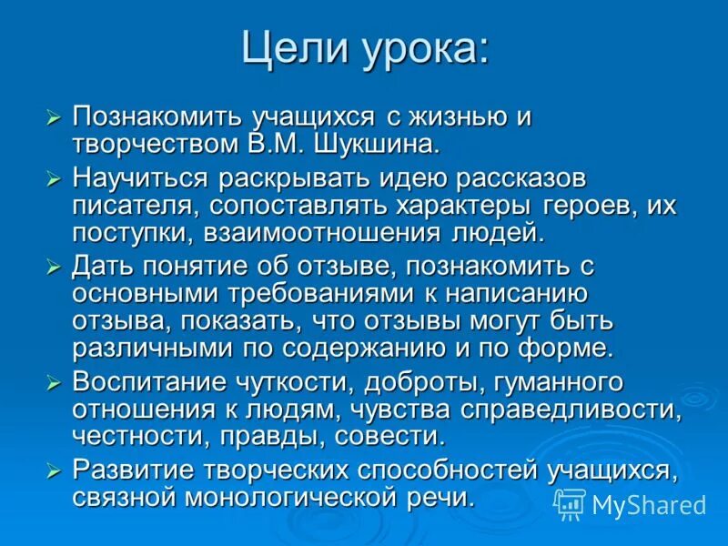 Тема произведения критики шукшин