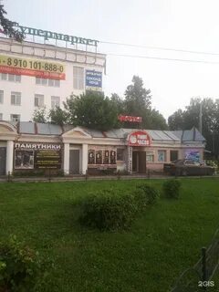 Бекетова 2