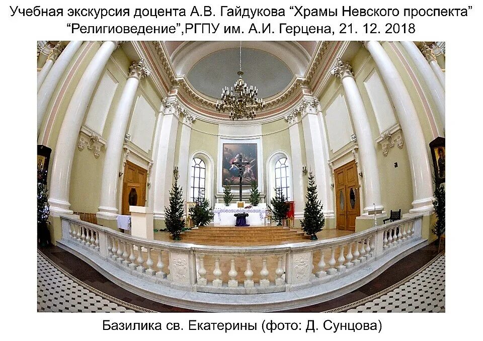 Базилика екатерины александрийской санкт-петербург. Костёл святой екатерины внутри. Римско католическая церковь святой екатерины. Базилика святой екатерины александрийской. Базилика святой екатерины выставка.