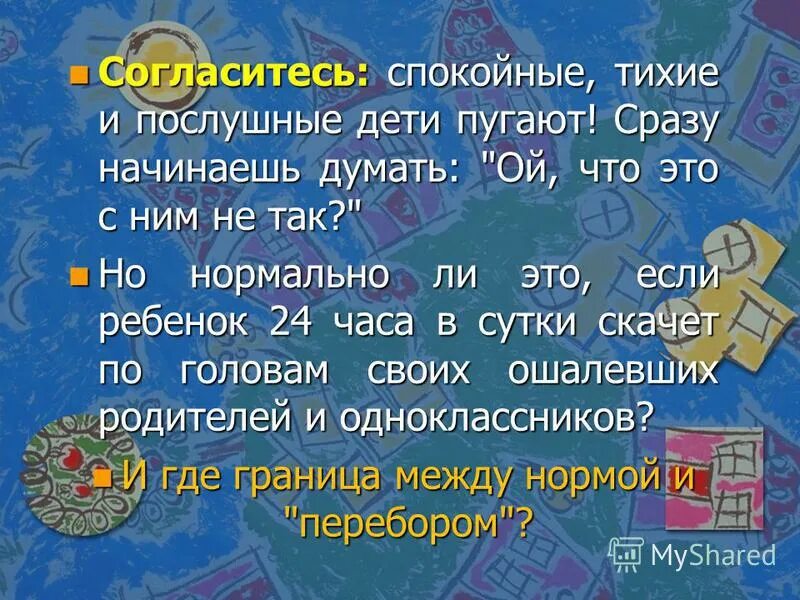 Правила поведения в лесу. Отгадывать загадки. Что напугало детей найди эти строки. Мем что тебя пугает больше всего. Найди отличия.