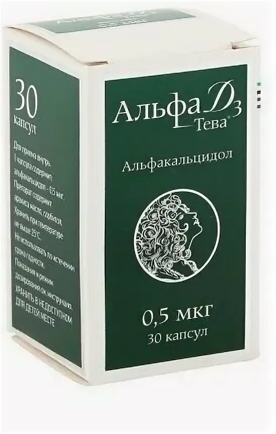 альфа д3 тева альфакальцидол. альфа д3 тева. альфа д3-тева капс. 0,5мкг №30. альфа д3 тева альфакальцидол 0.