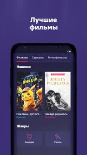 Приложение иви что это такое