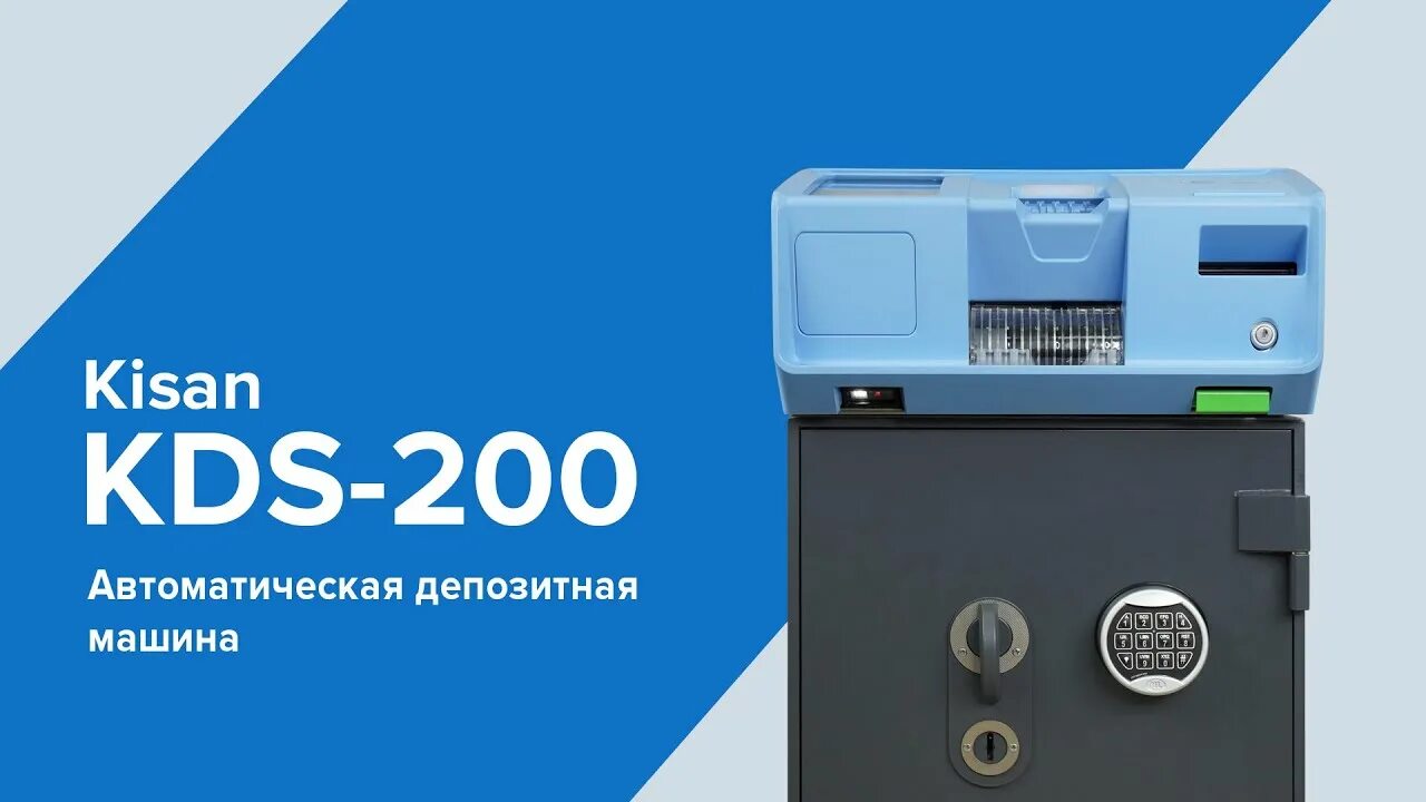 Депозит машины. Автоматическая депозитная машина KDS. Kisan KDS-200-5000. Автоматизированная депозитная машина адм Moniron 6. KDS-200-5000.