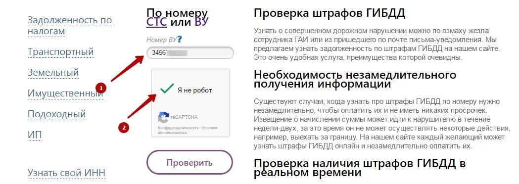 Как узнать налог на машину по номеру. Найти задолженность по транспортному налогу. проверить задолженность по транспортному налогу. проверить авто по налогам. налог на машину как узнать задолженность.