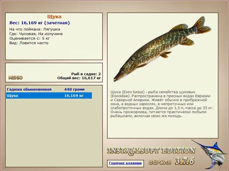 Русская рыбалка 3 Ахтуба налим турнир. Installsoft русская рыбалка 3.7.6. Русская рыбалка 4 щука. Русская рыбалка Installsoft Edition 3.7.6. Русская рыбалка отзывы