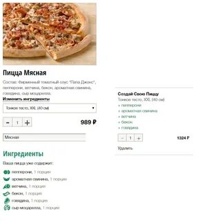 Калорий пицца тонкое тесто
