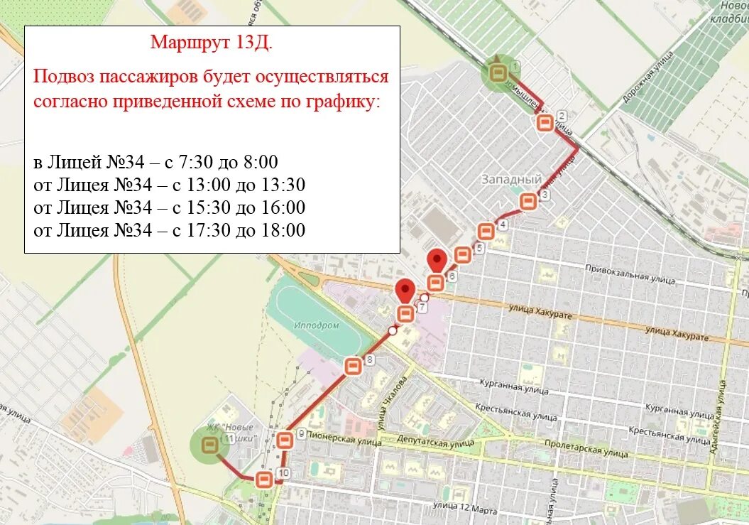 Г Майкоп 34 маршрут. 23 Маршрут. Дополнительный маршрут. Схема маршрута 1 в Майкопе.