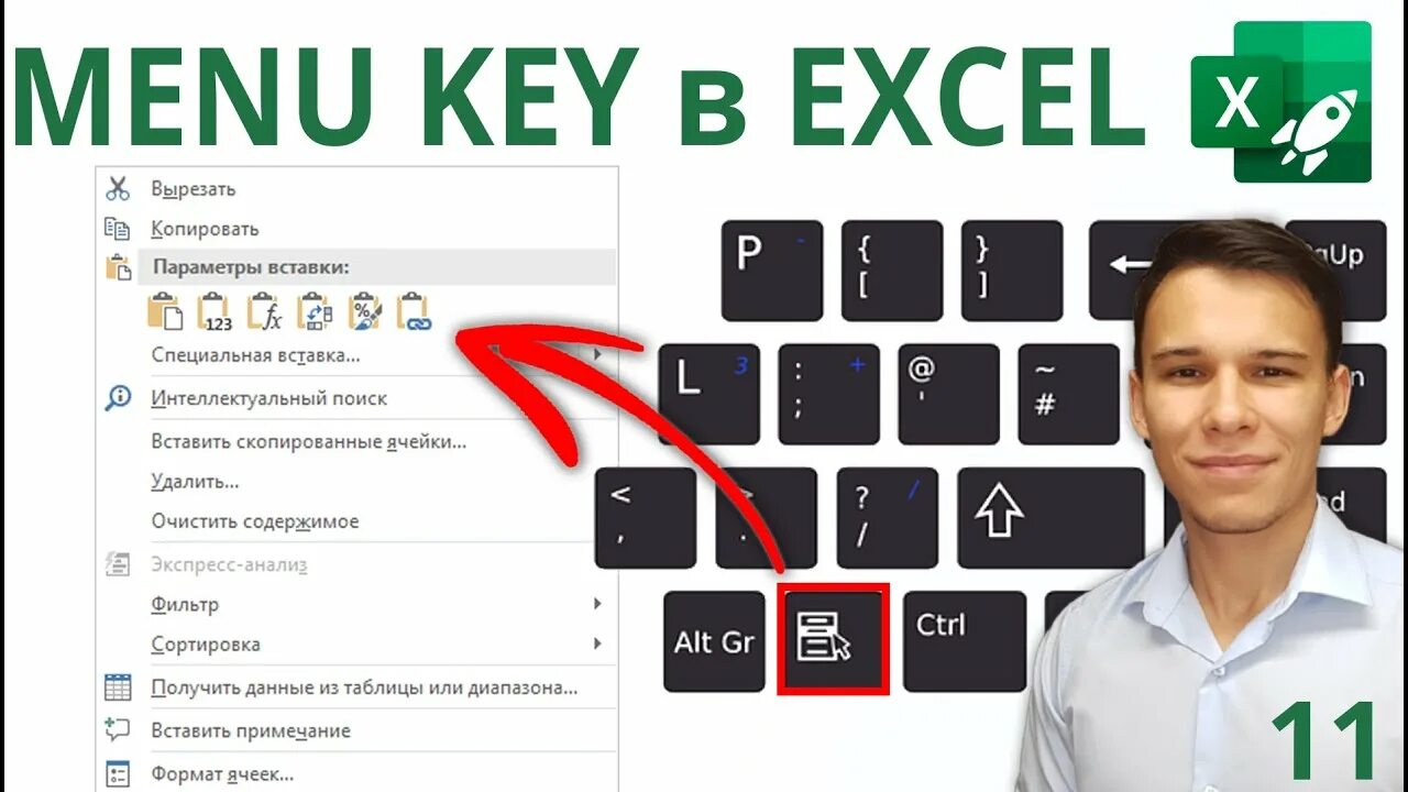 Настройка боковых клавиш самсунг. Настройка боковой клавиши самсунг. Menu key клавиша. Menu key. Ctrl на клавиатуре.