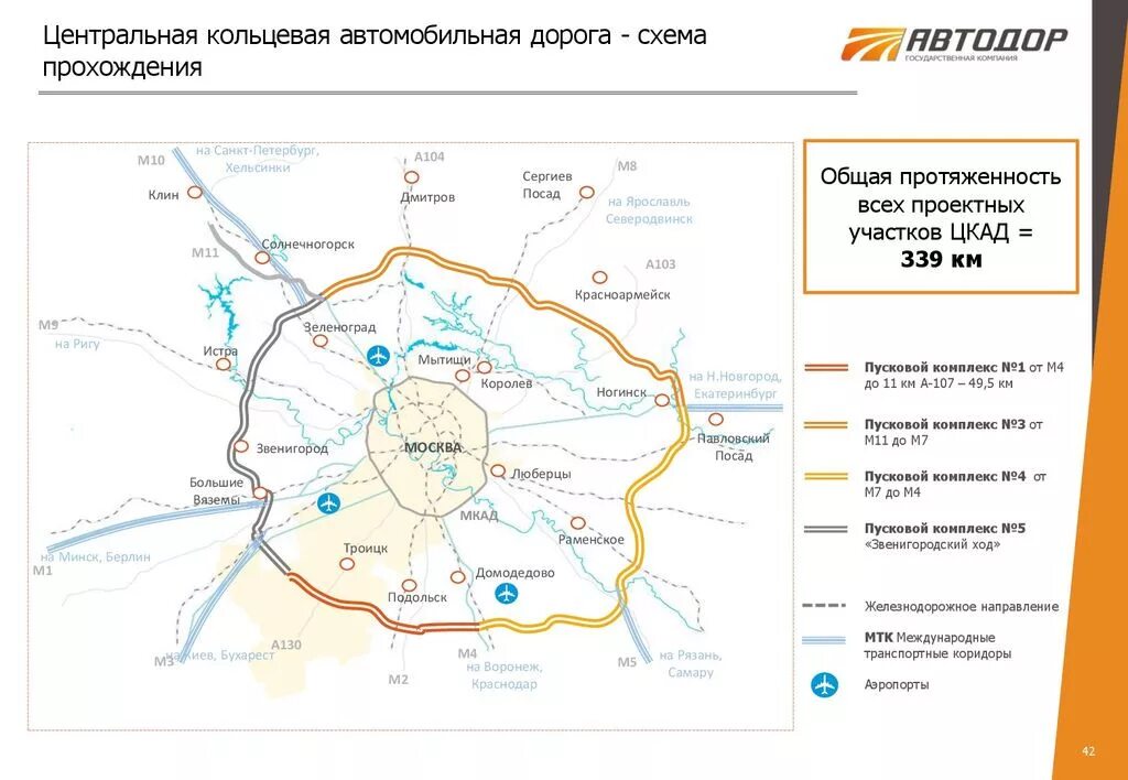 ЦКАД на карте Московской области платные участки. Центральная Кольцевая автомобильная дорога Московской области ЦКАД. М2 до м 8 ЦКАД. Центральная Кольцевая автомобильная дорога а-113.