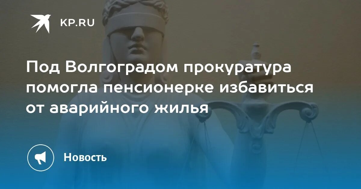 Жильем прокуроров. Жильем прокуроров. Жильем прокуроров. Жильем прокуроров. Квартиры для детей сирот.