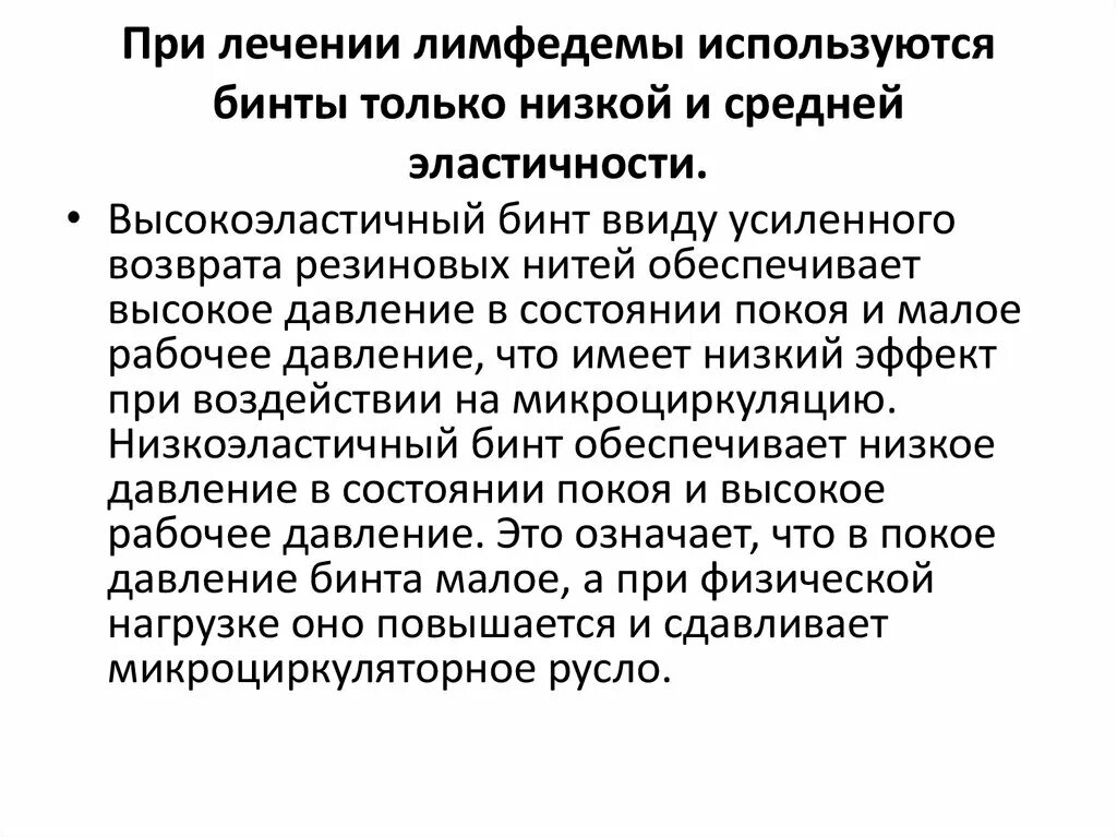 Препарат при лимфатических отеках. Лекарства при лимфедеме. Лимфостаз препараты для лечения лимфостаза препараты для лечения. Лекарство при лимфостазе нижних конечностей. Диета при лимфостазе