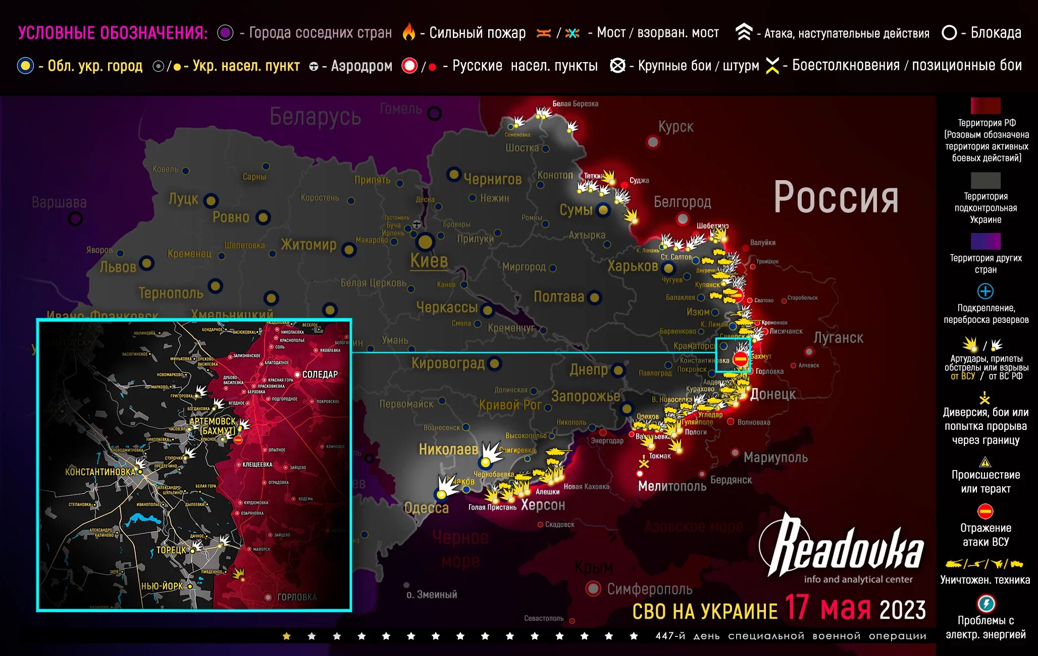 Украина 18 апреля 2024. Российские военные на Украине. Военная обстановка на Украине на сегодняшний. Карта войны на Украине.