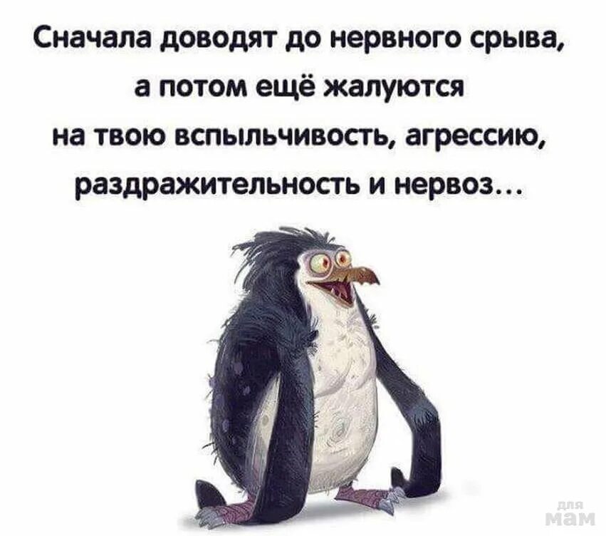 Когда нервничаю начинается