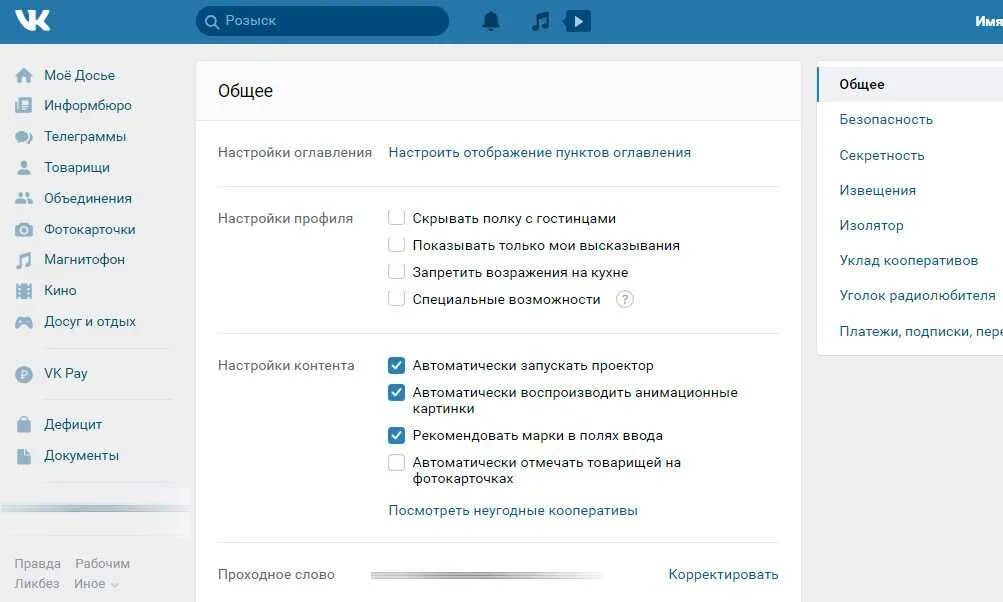 Функцию скрыть