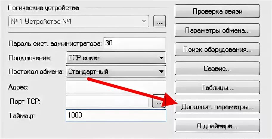 Штрих м подключение