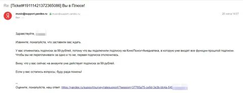 Подписка плюс навсегда