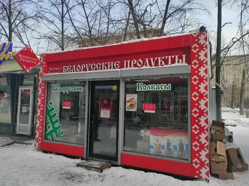 Белорусский фирменный магазин. Магазин белорусских продуктов рядом со мной. Белорусские продукты иваново. Белорусский фирменный магазин. Магазин белорусские товары.