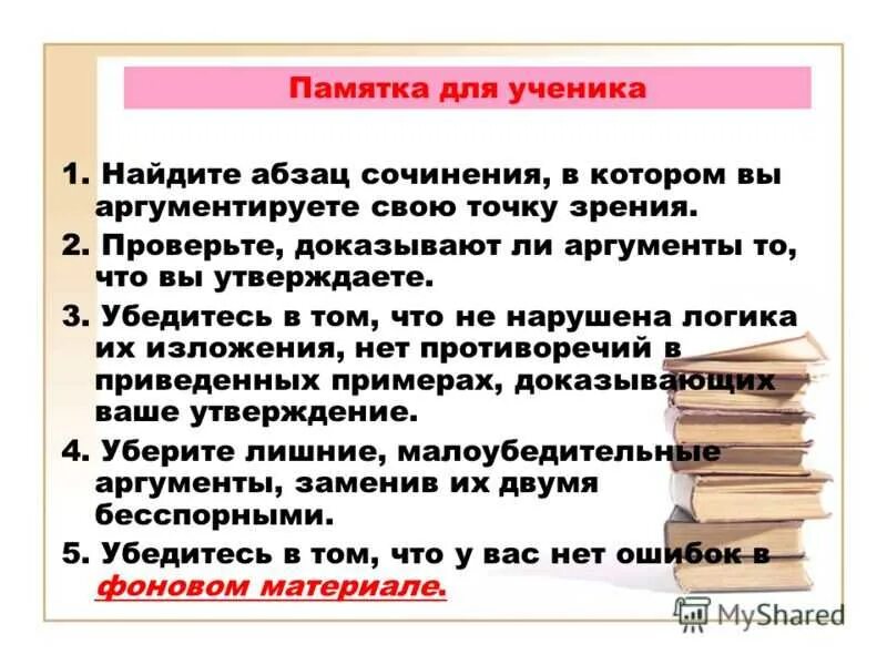 Аргумент от примера отличается тем что
