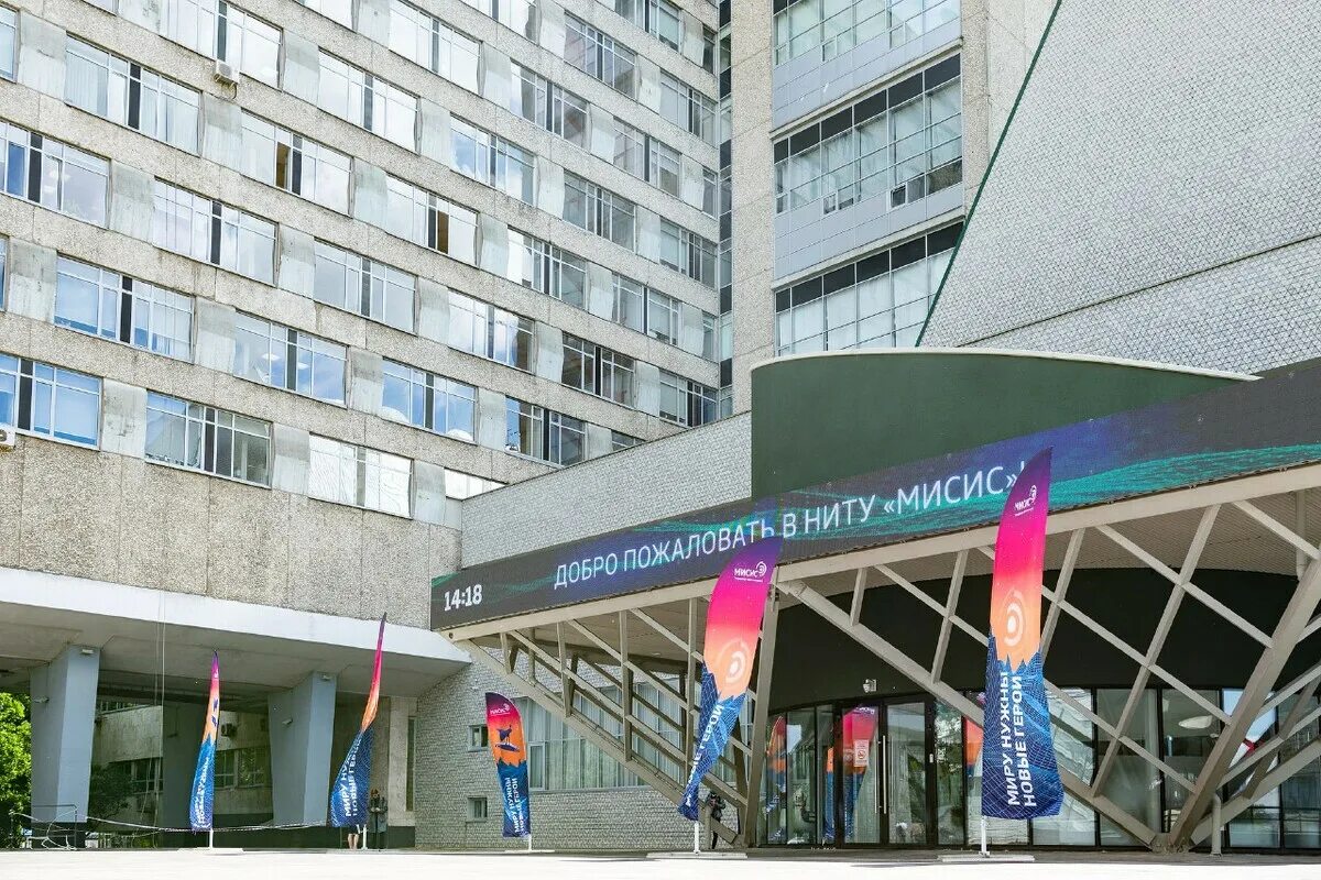 Мисис университеты москвы