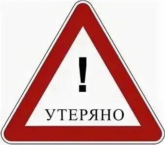 Потеряный или потерянный как правильно писать. Потеряный или потерянный как правильно писать. Как правильно писать в отсутствии или в отсутствие. Потеряный или потерянный как правильно писать. Чтобы как пишется.