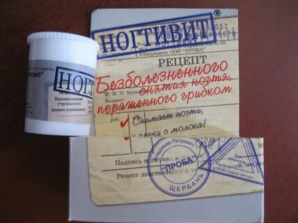 Ногтивит усиленный