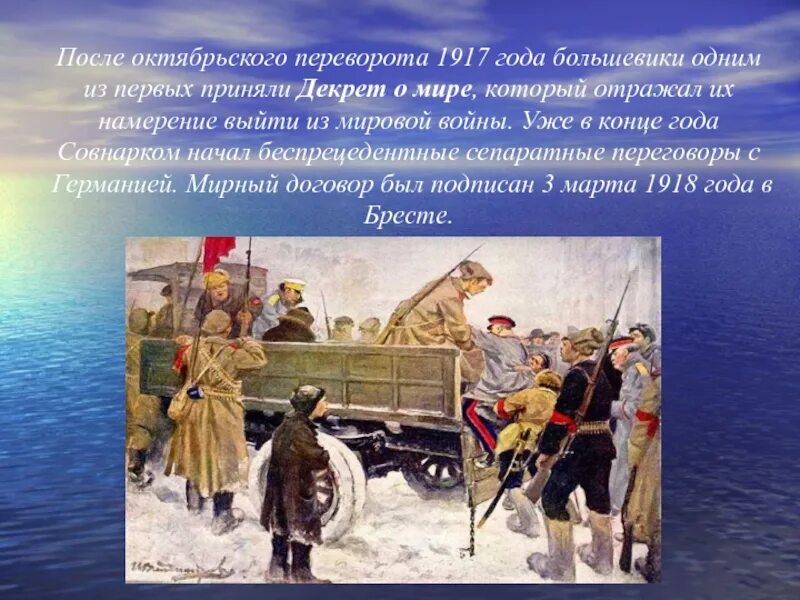 Революция 1917 доклад. После революции 1917. Свободная любовь в СССР после революции 1917. Старый новый год большевики подписали декрет. Судебные преследования после революции 1917.