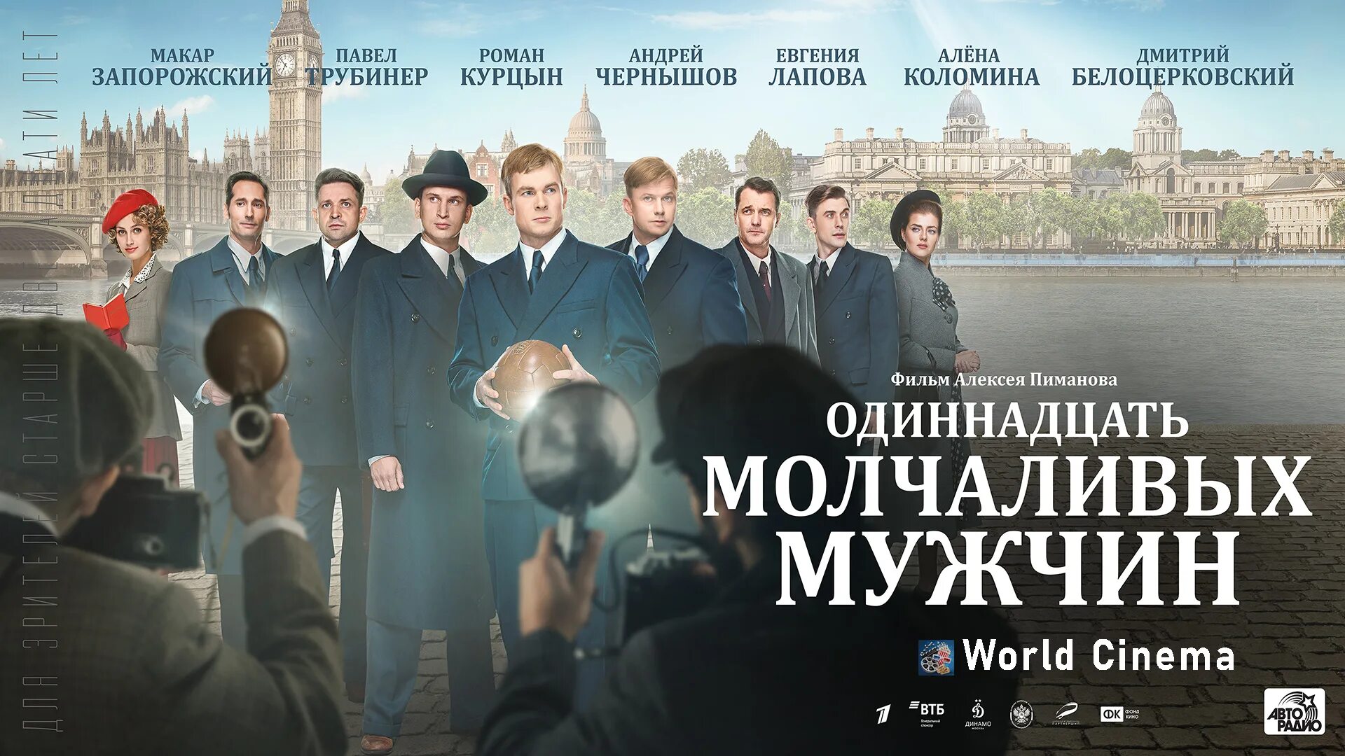Почему не выходит в прокат