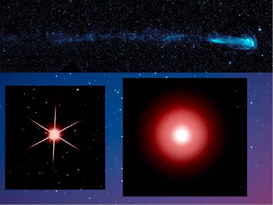 Малая звезда в эволюции звезд это. Эволюция звезд астрономия. Звёздная Эволюция в астрономии. Первая стадия эволюции звезды.