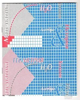 Тетрадь 90 годов