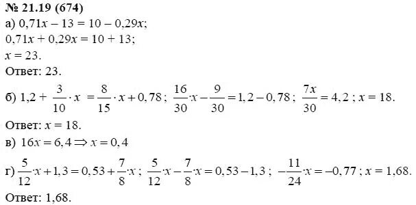 Алгебра за 7 класс Мордкович. Гдз по алгебре 7 класс номер 21.3. Алгебра 7 класс задачник номер 1.7. Алгебра 7 класс Мордкович задачник ответы. Алгебра 7 класс номер 257