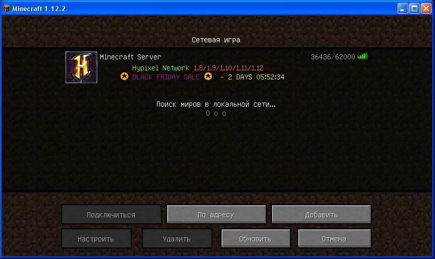 IP серверов майнкрафт. IP серверов в МАЙНКРАФТЕ. Сеть серверов майнкрафт. Айпи сервера для МАЙНКРАФТА 1,12,1. На каком сервере можно поиграть