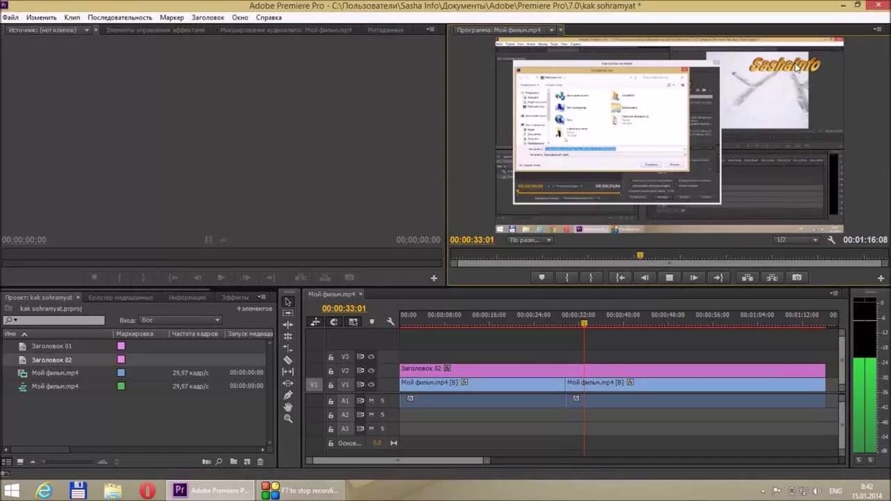 Adobe premiere pro 7. Титры в adobe premiere pro. титры в адоб премьер про. субтитры в адоб премьер про. титры в премьер про 2017.