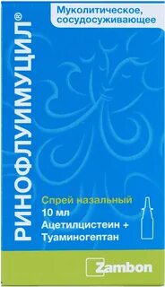 Ринофлуимуцил назальный инструкция