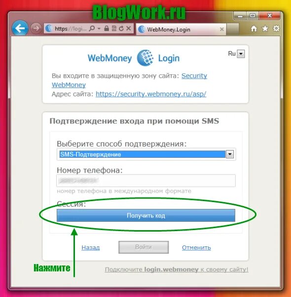 Логин WEBMONEY. Безопасность WEBMONEY. WM Keeper Classic. Окно выбора регистрации или логина.