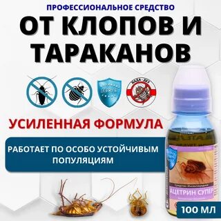 Ацетрин супер отзывы