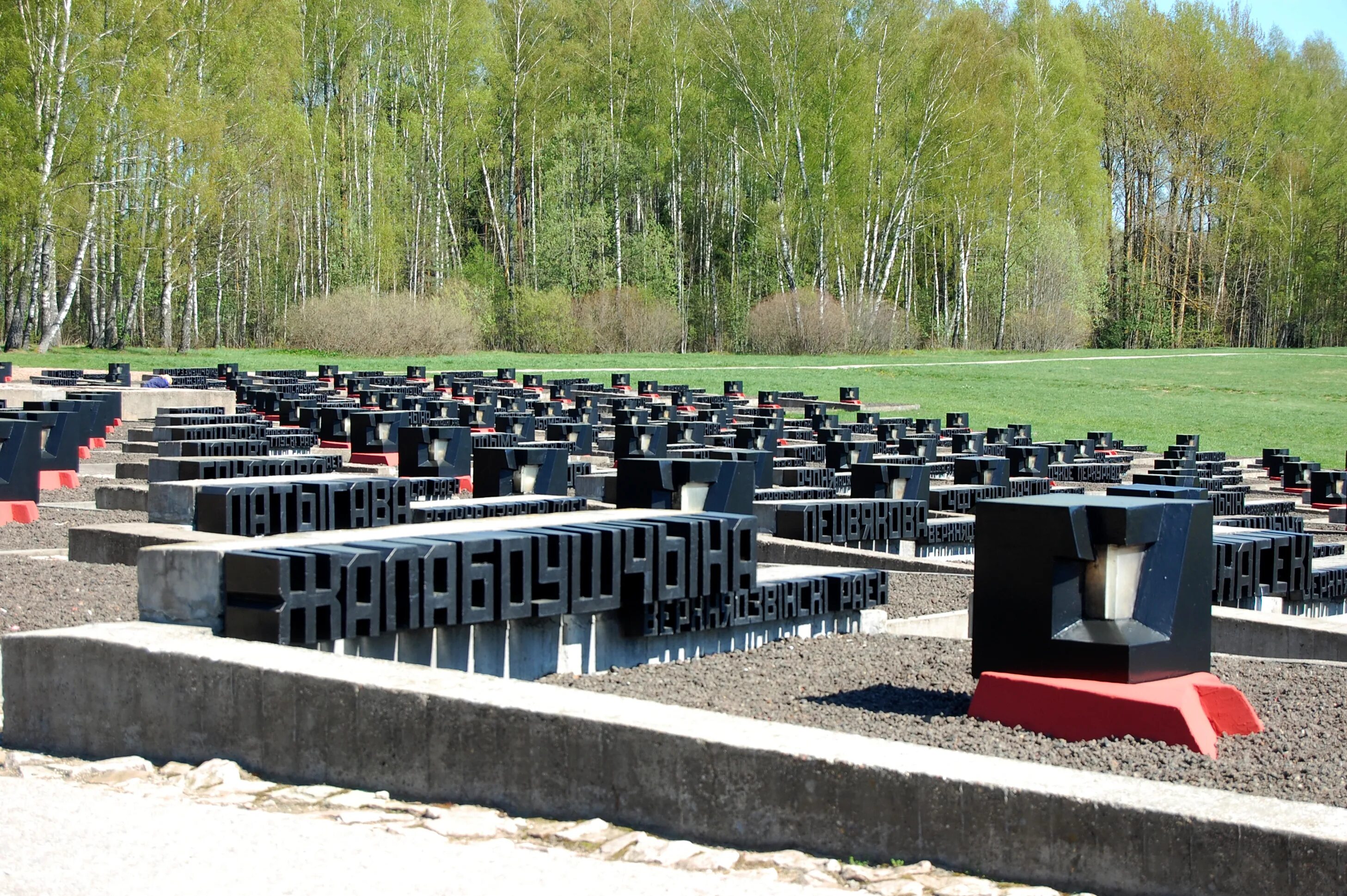 комплекс хатынь время работы