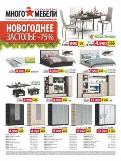 Много мебели в спб адреса