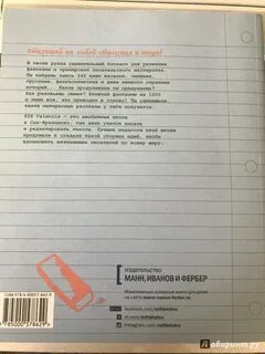 Тетрадь составить слова