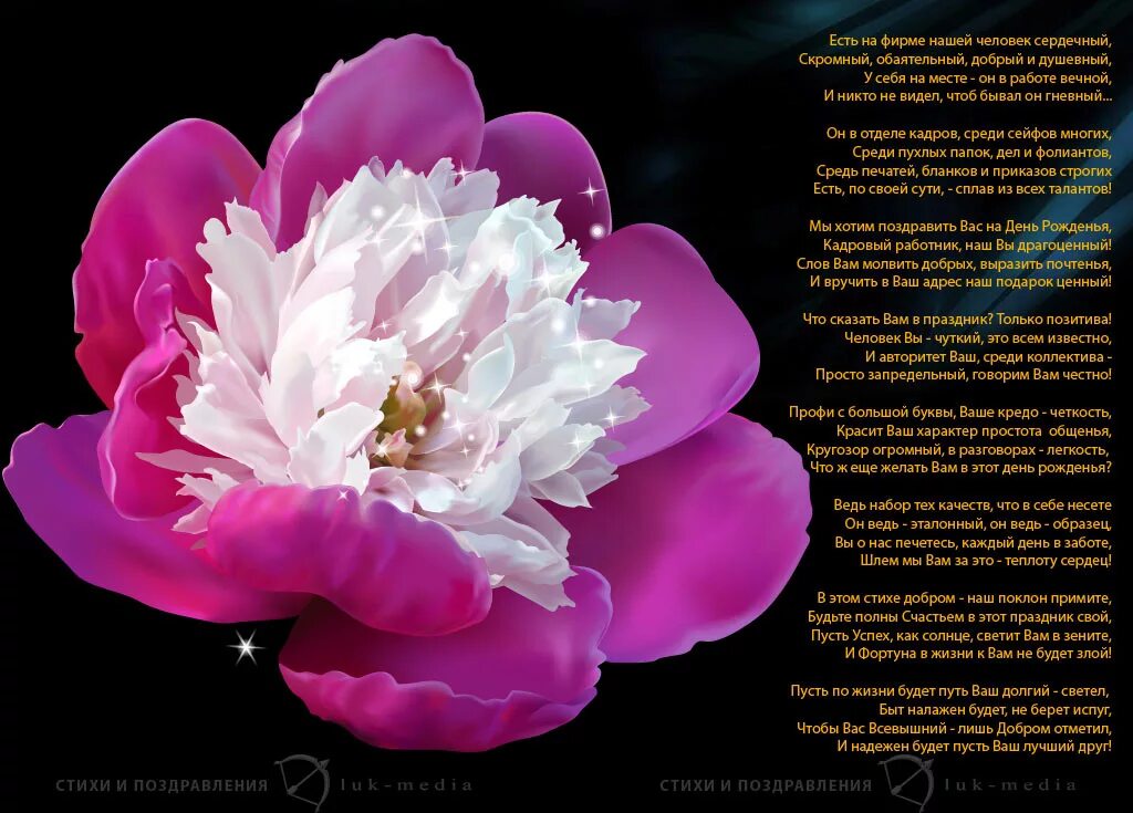 Стихи с днём рождения женщине красивые короткие. С днём рождения женщине стихи красивые. Стих день женщин. Счастливая женщина стихи. Стих день женщин.