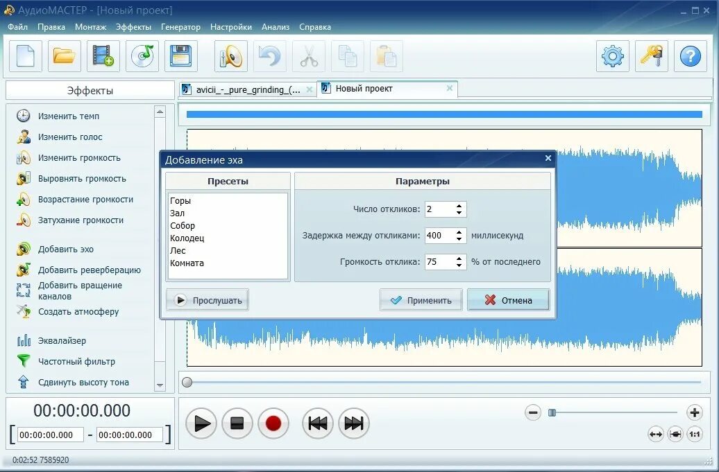 Fsd audio master 165n. Аудиомастер ключ. Fsd audio standart 200 n. Программа audiomaster. Audio master.